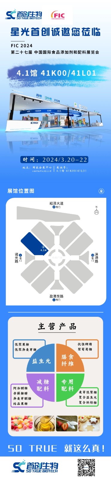 FIC展前海報 中文版.jpg